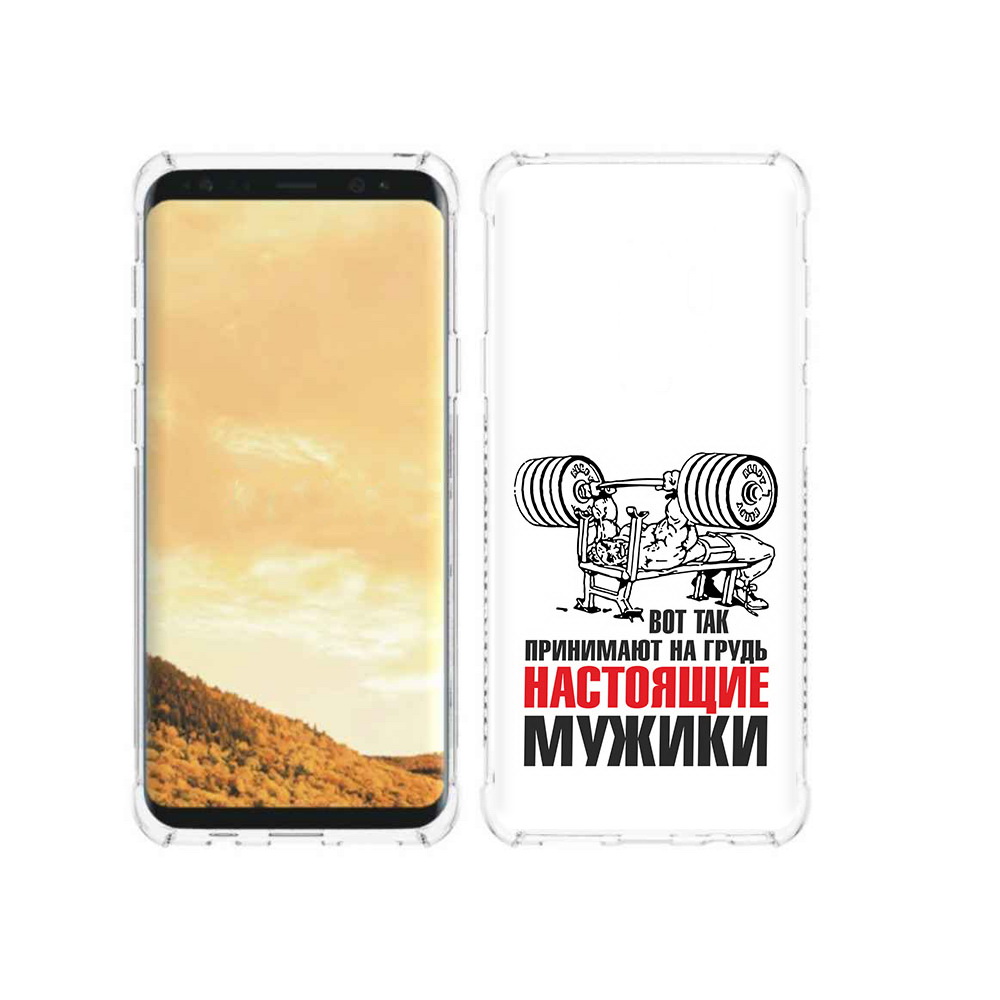 Чехол MyPads Tocco для Samsung Galaxy S9 бодибилдинг для мужиков (PT98329.588.233), Прозрачный, Tocco
Чехол MyPads Tocco для Samsung Galaxy S9 бодибилдинг для мужиков (PT98329.588.233), Прозрачный, Tocco