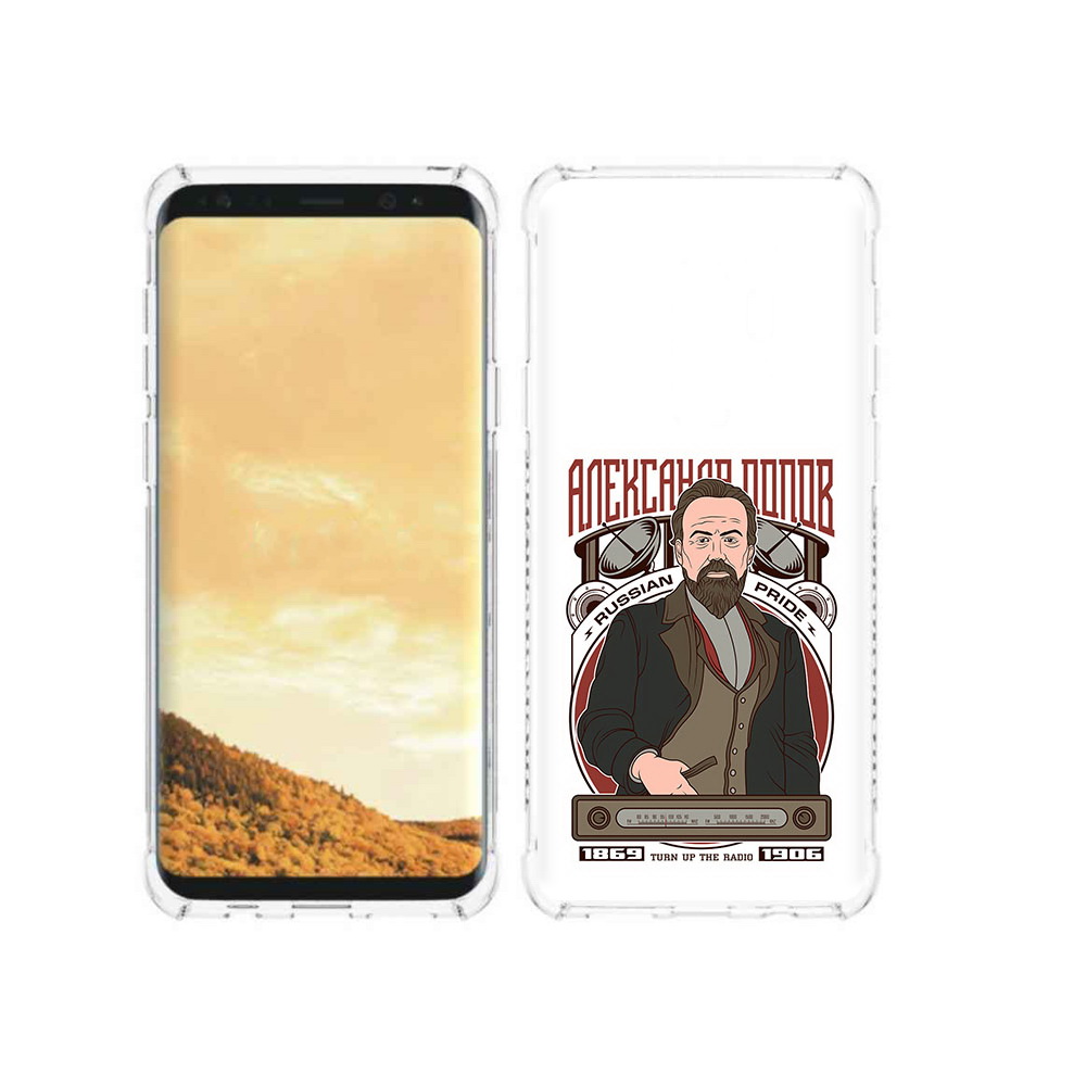 Чехол MyPads Tocco для Samsung Galaxy S9 Александр Попов (PT98329.588.27), Прозрачный, Tocco
Чехол MyPads Tocco для Samsung Galaxy S9 Александр Попов (PT98329.588.27), Прозрачный, Tocco