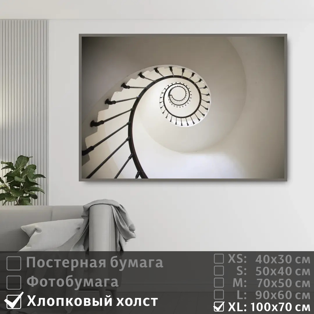 Постер на холсте ПолиЦентр Белая лестница ракушка 100х70 см, БелаяЛестницаРакушка1
Постер на холсте ПолиЦентр Белая лестница ракушка 100х70 см, БелаяЛестницаРакушка1