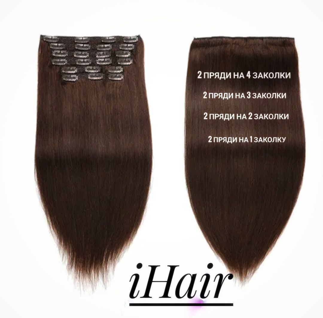 Пряди iHair на заколках натуральные 4 светлый шоколад длина 50см 100 г, Светло-каштановый
Пряди iHair на заколках натуральные 4 светлый шоколад длина 50см 100 г, Светло-каштановый