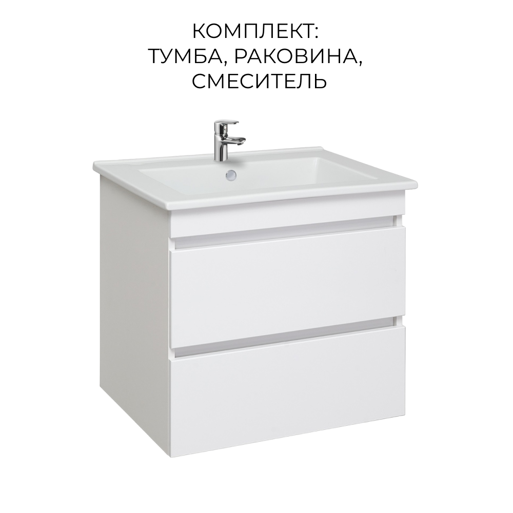 Тумба с раковиной Runo Манхэттен 65, белый, раковина Оскар 65, смеситель AURA, Манхэттен 65 раковина Оскар
Тумба с раковиной Runo Манхэттен 65, белый, раковина Оскар 65, смеситель AURA, Манхэттен 65 раковина Оскар