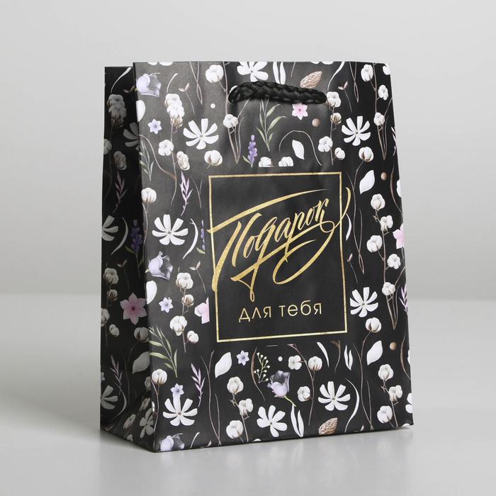Пакет ламинированный «Gift for you», S 12 х 15 х 5,5 см, Коллекция упаковки "Яркие цветы"
Пакет ламинированный «Gift for you», S 12 х 15 х 5,5 см, Коллекция упаковки "Яркие цветы"