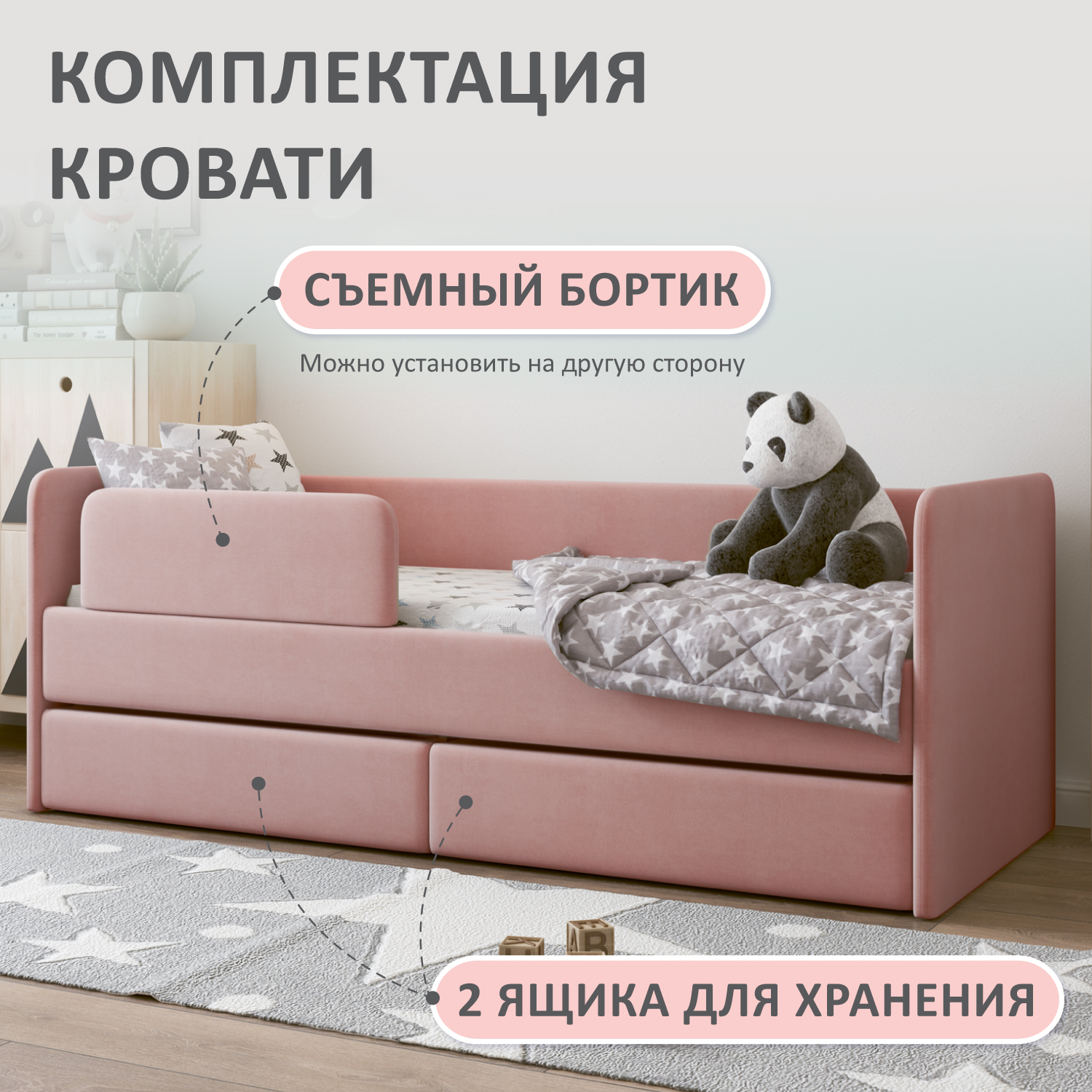 Кровать детская Romack Donny 2 c бортиком с ящиками 160 на 70 розовая 1200 174 ЯБ, Бордовый;вишня;красный;розовый, Donny велюр бортик ящик
Кровать детская Romack Donny 2 c бортиком с ящиками 160 на 70 розовая 1200 174 ЯБ, Бордовый;вишня;красный;розовый, Donny велюр бортик ящик