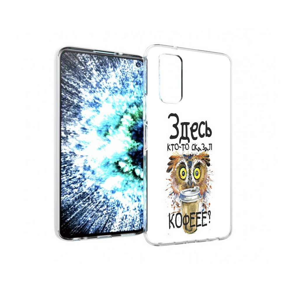Чехол MyPads Tocco для Vivo IQOO Neo 3 Здесь кто то сказал кофе (PT157205.400.84), Прозрачный, Tocco
Чехол MyPads Tocco для Vivo IQOO Neo 3 Здесь кто то сказал кофе (PT157205.400.84), Прозрачный, Tocco