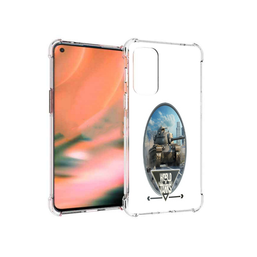 Чехол MyPads Tocco для OnePlus Nord 2 5G игра с танками (PT161451.125.375), Прозрачный, Tocco
Чехол MyPads Tocco для OnePlus Nord 2 5G игра с танками (PT161451.125.375), Прозрачный, Tocco