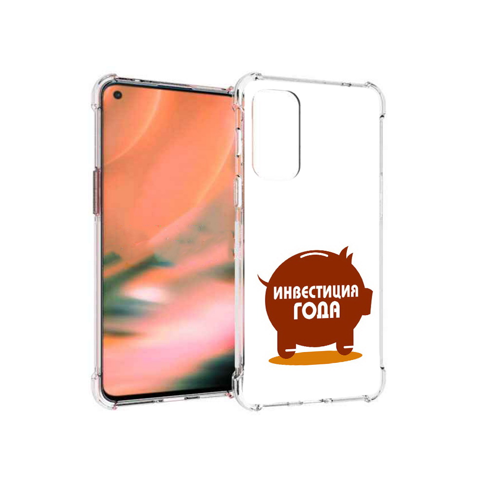 Чехол MyPads Tocco для OnePlus Nord 2 5G инвестиция (PT161451.125.376), Прозрачный, Tocco
Чехол MyPads Tocco для OnePlus Nord 2 5G инвестиция (PT161451.125.376), Прозрачный, Tocco