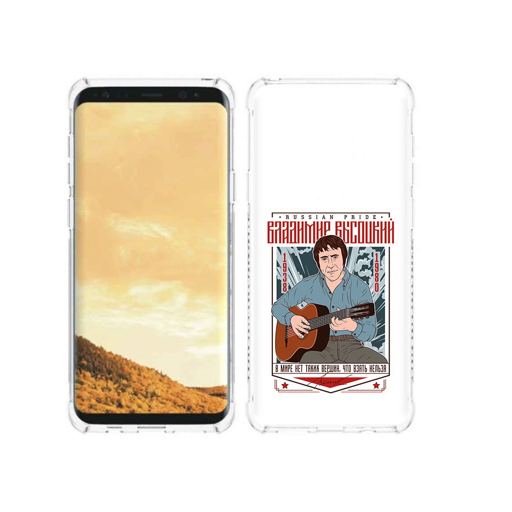 Чехол MyPads Tocco для Samsung Galaxy S9 Владимир Высоцкий (PT98329.588.46), Прозрачный, Tocco
Чехол MyPads Tocco для Samsung Galaxy S9 Владимир Высоцкий (PT98329.588.46), Прозрачный, Tocco