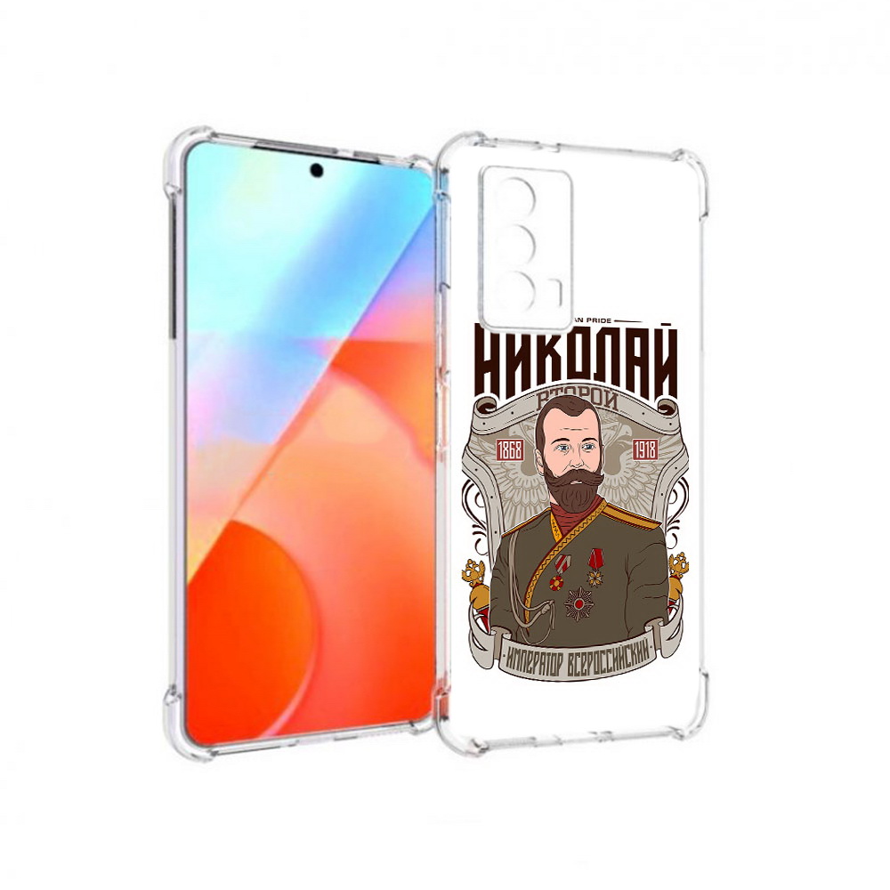 Чехол MyPads Tocco для Vivo iQOO Z5 Николай второй (PT226980.401.125), Прозрачный, Tocco
Чехол MyPads Tocco для Vivo iQOO Z5 Николай второй (PT226980.401.125), Прозрачный, Tocco