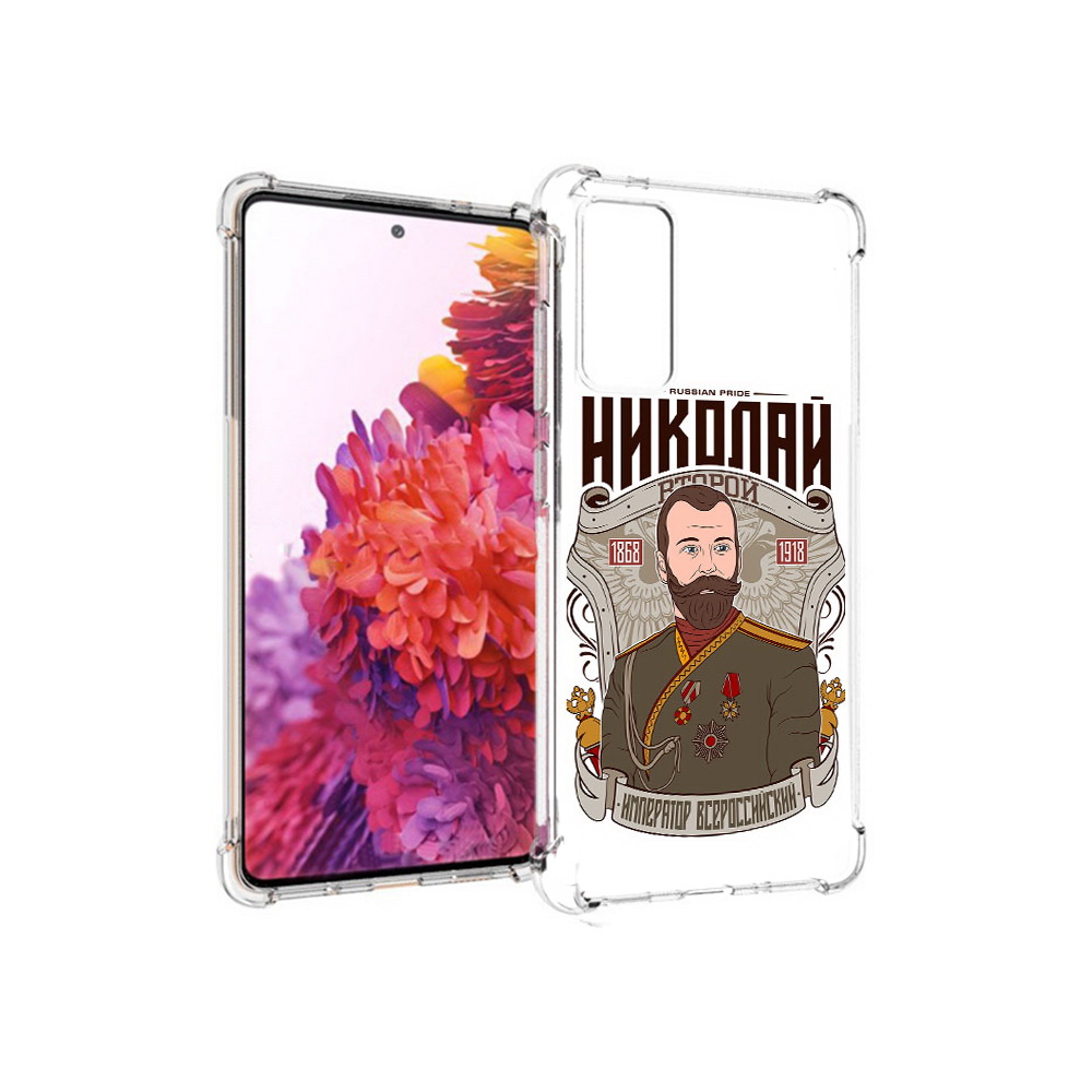Чехол MyPads Tocco для Samsung Galaxy S20 FE Николай второй (PT153647.496.125), Прозрачный, Tocco
Чехол MyPads Tocco для Samsung Galaxy S20 FE Николай второй (PT153647.496.125), Прозрачный, Tocco