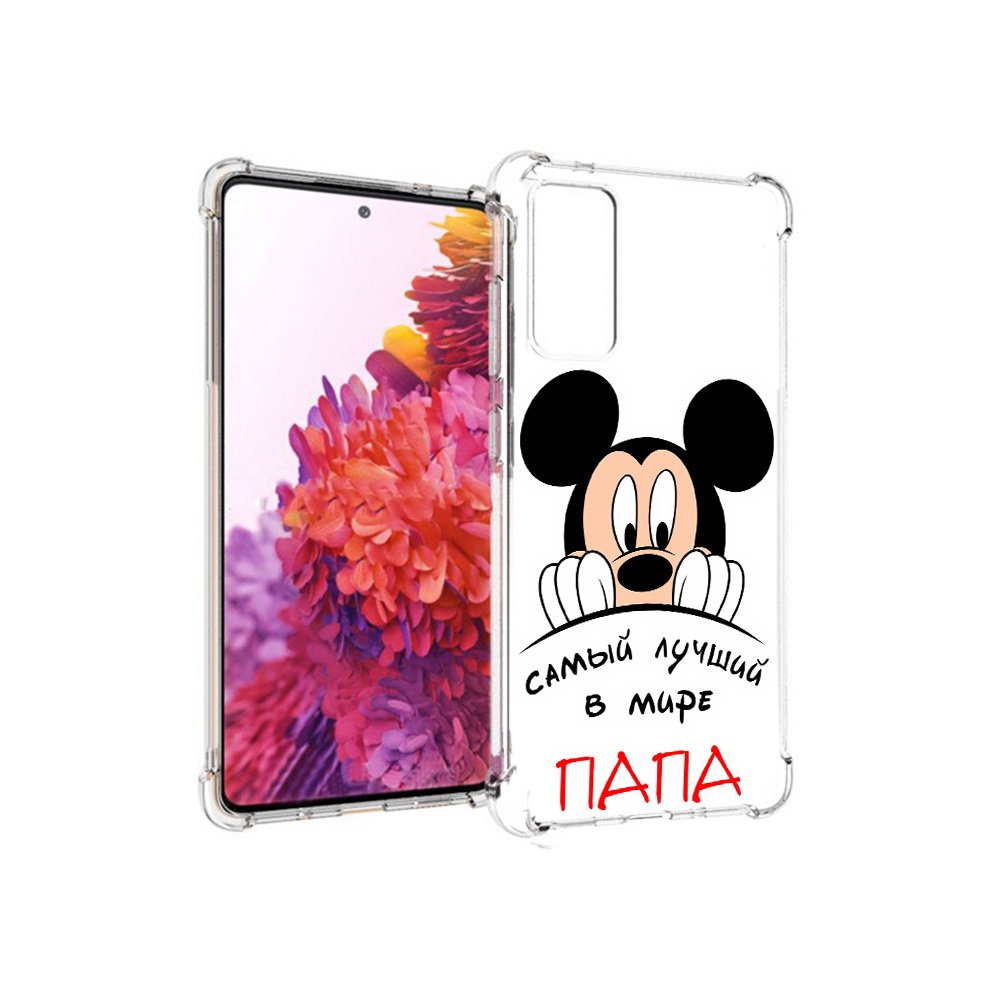 Чехол MyPads Tocco для Samsung Galaxy S20 FE Самай лучший папа Микки Маус, Прозрачный, Tocco
Чехол MyPads Tocco для Samsung Galaxy S20 FE Самай лучший папа Микки Маус, Прозрачный, Tocco