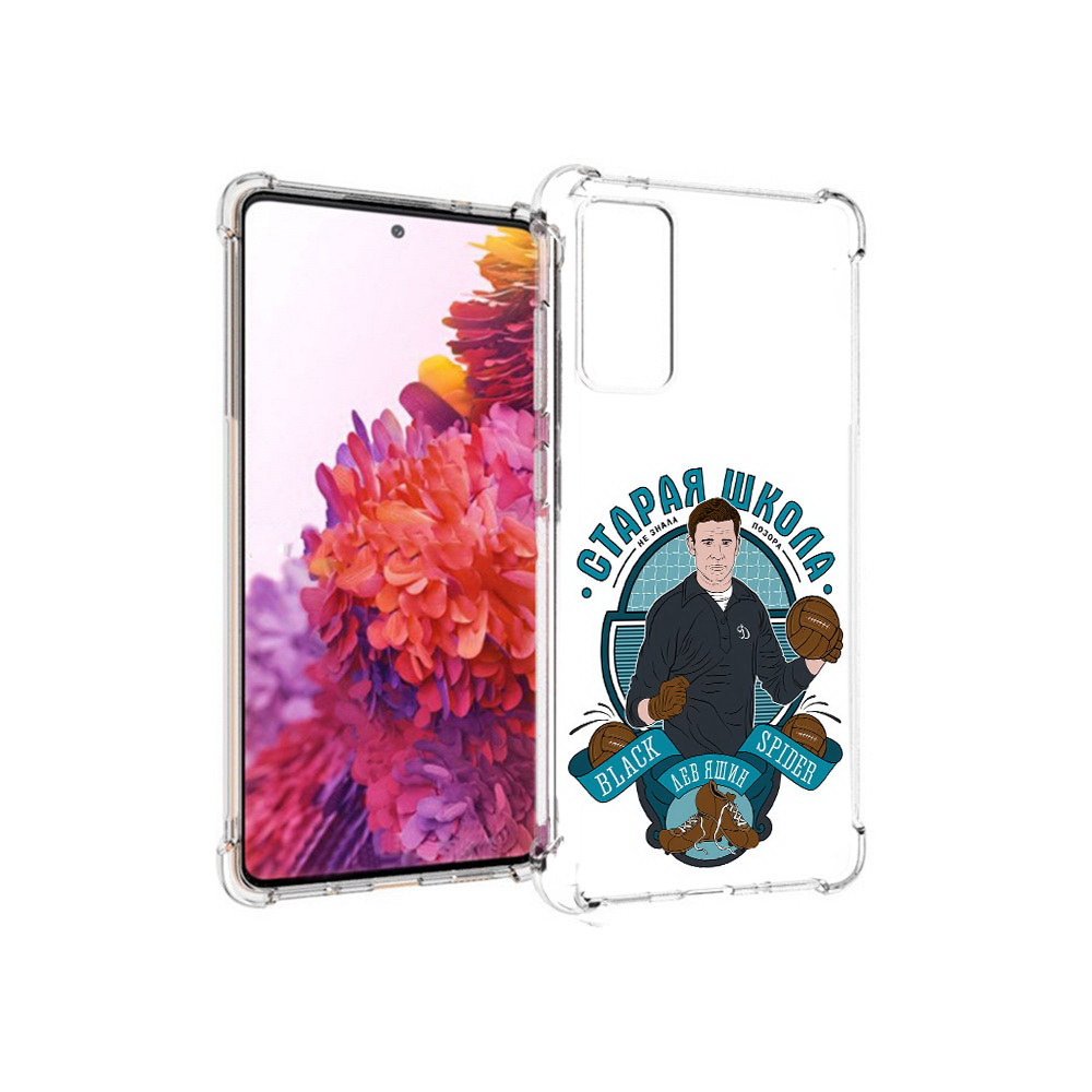 Чехол MyPads Tocco для Samsung Galaxy S20 FE Старая школа (PT153647.496.162), Прозрачный, Tocco
Чехол MyPads Tocco для Samsung Galaxy S20 FE Старая школа (PT153647.496.162), Прозрачный, Tocco