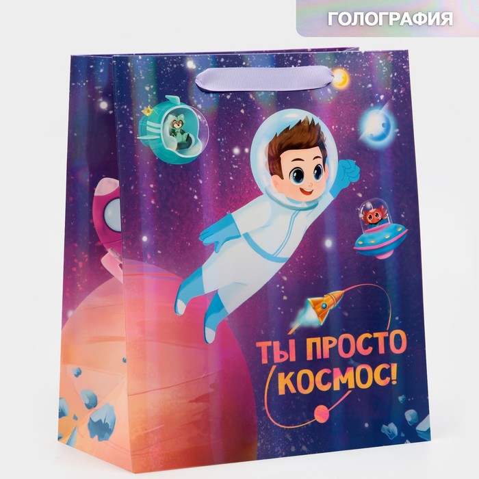 Пакет Дарите Счастье «Ты просто космос» радужная голография ML 23х27х11,5 см, Синий, Коллекция упаковки "Детская"
Пакет Дарите Счастье «Ты просто космос» радужная голография ML 23х27х11,5 см, Синий, Коллекция упаковки "Детская"