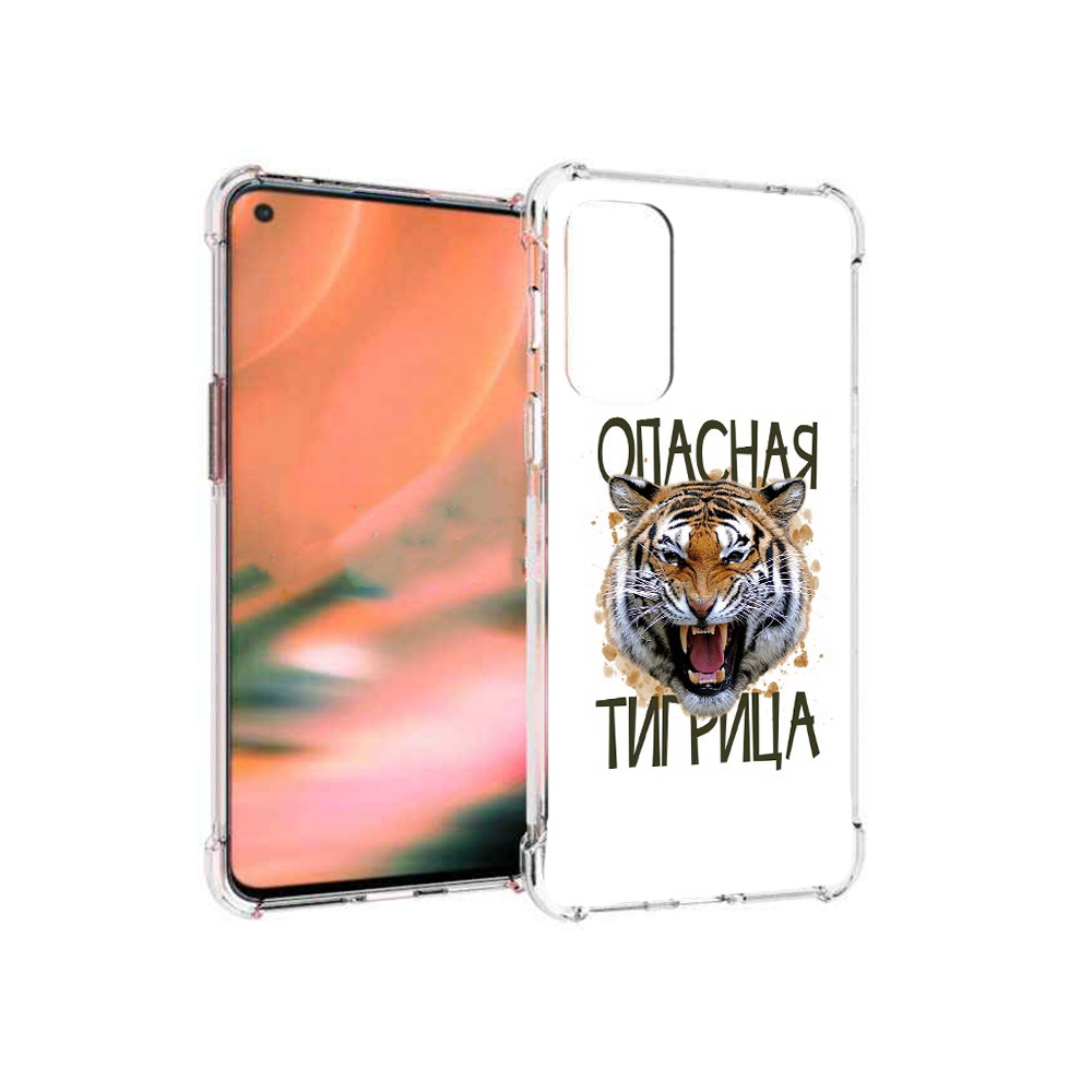 Чехол MyPads Tocco для OnePlus Nord 2 5G опасная тигрица (PT161451.125.527), Прозрачный, Tocco
Чехол MyPads Tocco для OnePlus Nord 2 5G опасная тигрица (PT161451.125.527), Прозрачный, Tocco