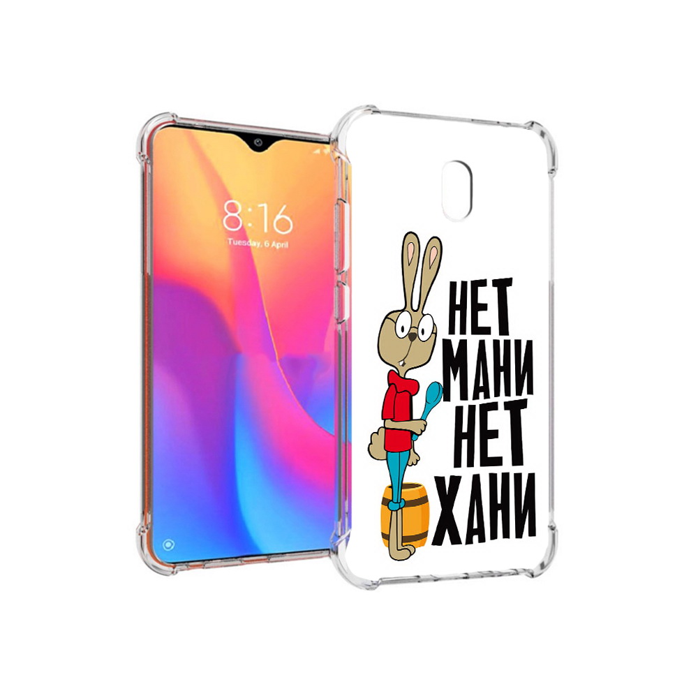 Чехол MyPads Tocco для Xiaomi Redmi 8A нет мани нет хани (PT138948.272.521), Прозрачный, Tocco
Чехол MyPads Tocco для Xiaomi Redmi 8A нет мани нет хани (PT138948.272.521), Прозрачный, Tocco