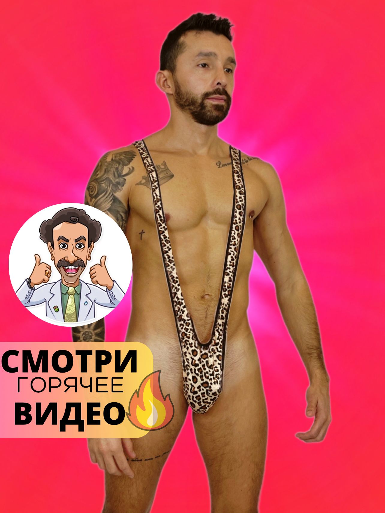 Cтринги Мисс кис-кис27L манкини плавки Бората, леопардовые, р-р onesize, Бежевый, string27
Cтринги Мисс кис-кис27L манкини плавки Бората, леопардовые, р-р onesize, Бежевый, string27