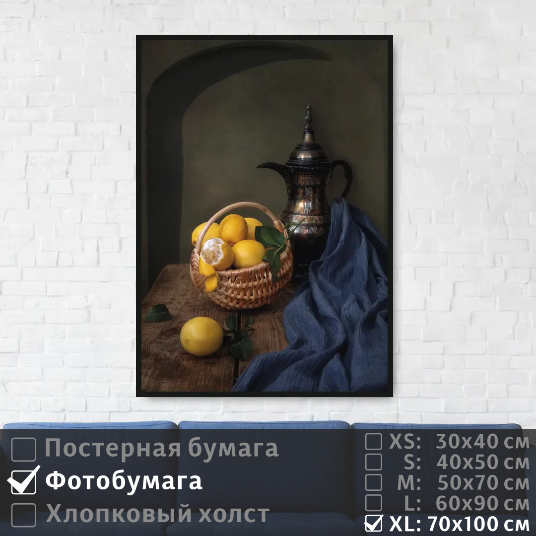 Постер на фотобумаге ПолиЦентр Натюрморт кувшин и апельсины 70х100 см, НатюрмортКувшинИАпельсины7
Постер на фотобумаге ПолиЦентр Натюрморт кувшин и апельсины 70х100 см, НатюрмортКувшинИАпельсины7