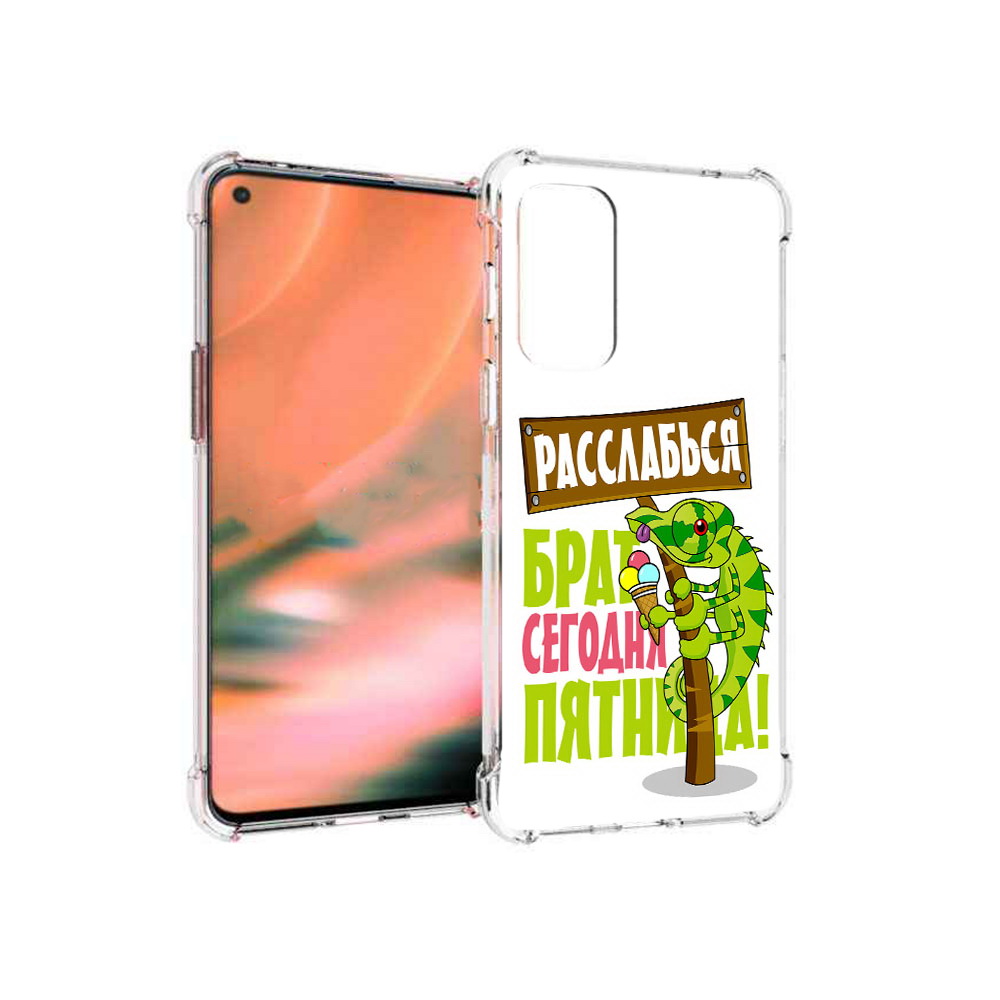 Чехол MyPads Tocco для OnePlus Nord 2 5G пятница (PT161451.125.562), Прозрачный, Tocco
Чехол MyPads Tocco для OnePlus Nord 2 5G пятница (PT161451.125.562), Прозрачный, Tocco