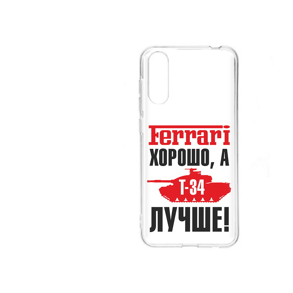 Чехол MyPads Tocco для ZTE Blade A7 2020 т 34 лучше (PT142232.471.635), Прозрачный, Tocco
Чехол MyPads Tocco для ZTE Blade A7 2020 т 34 лучше (PT142232.471.635), Прозрачный, Tocco