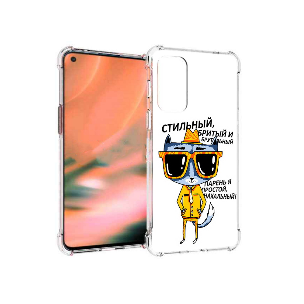 Чехол MyPads Tocco для OnePlus Nord 2 5G стильный кот (PT161451.125.625), Прозрачный, Tocco
Чехол MyPads Tocco для OnePlus Nord 2 5G стильный кот (PT161451.125.625), Прозрачный, Tocco