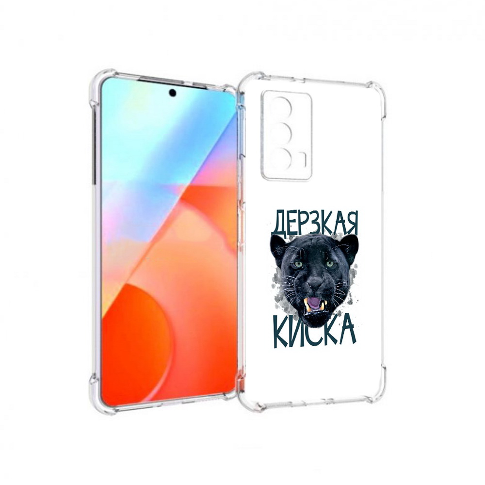 Чехол MyPads Tocco для Vivo iQOO Z5 дерзкая киска (PT226980.401.319), Прозрачный, Tocco
Чехол MyPads Tocco для Vivo iQOO Z5 дерзкая киска (PT226980.401.319), Прозрачный, Tocco