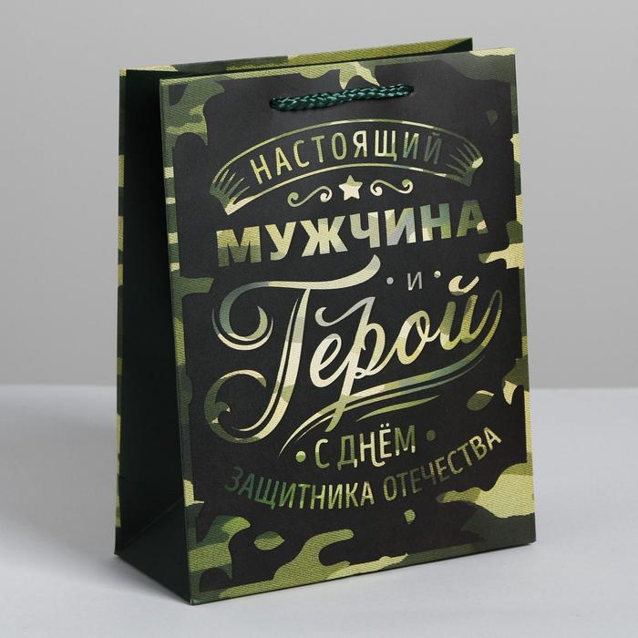 Пакет ламинированный вертикальный «Герой!», MS 18 × 23 × 10 см, Подарочная упаковка 23 февраля
Пакет ламинированный вертикальный «Герой!», MS 18 × 23 × 10 см, Подарочная упаковка 23 февраля
