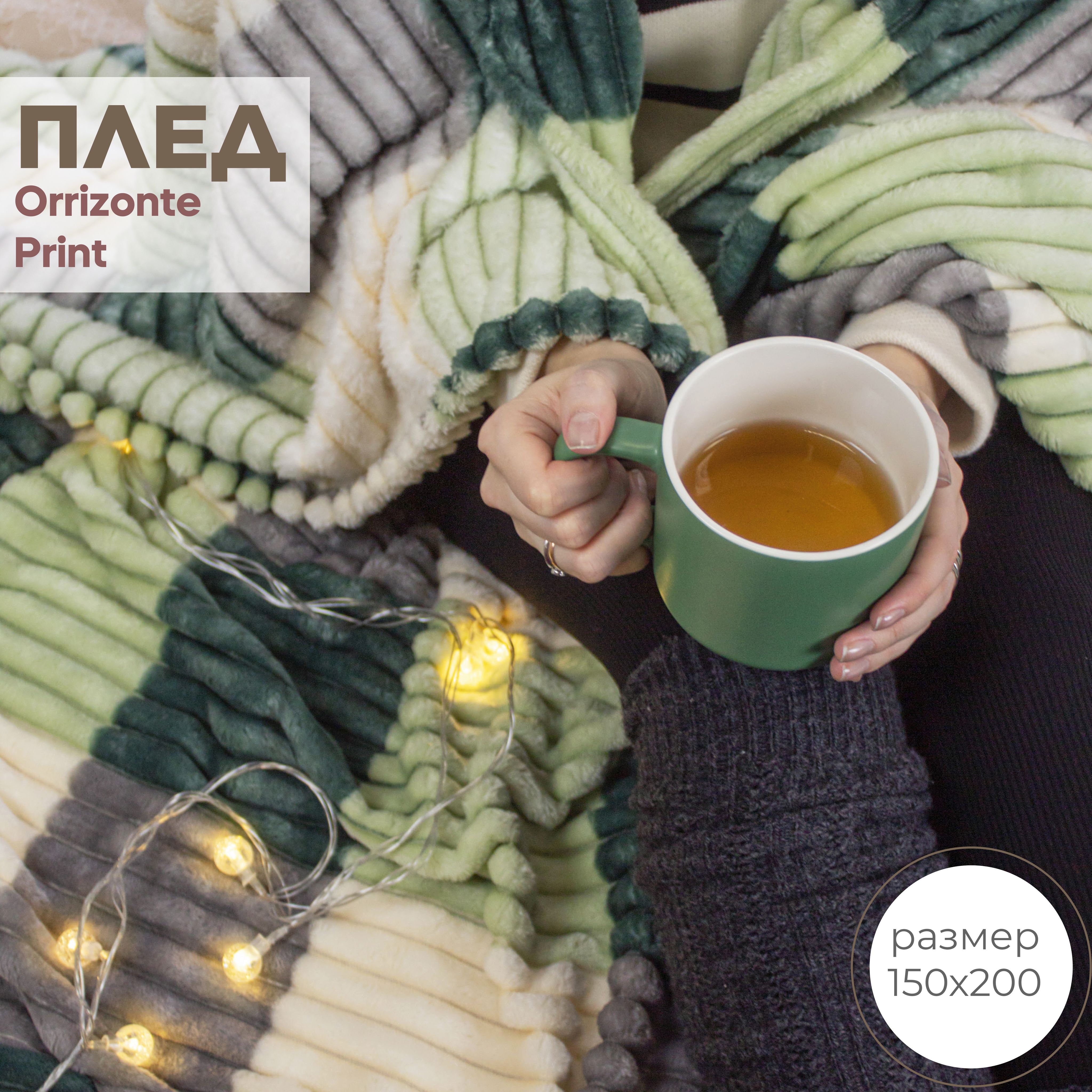 Плед Cleo Home Collection Orrizonte Print Collection CL150/003-OTP, Orrizonte Print Collection
Плед Cleo Home Collection Orrizonte Print Collection CL150/003-OTP, Orrizonte Print Collection
