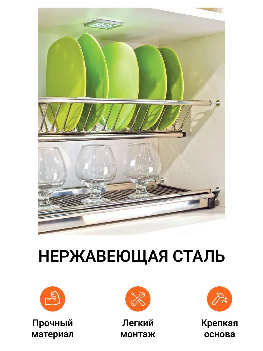 Сушилка для посуды, нержавеющая сталь, с поддоном, для ширины модуля 800 мм, Серебристый
Сушилка для посуды, нержавеющая сталь, с поддоном, для ширины модуля 800 мм, Серебристый