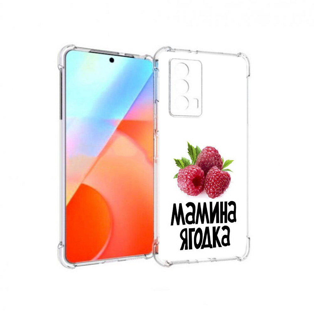 Чехол MyPads Tocco для Vivo iQOO Z5 мамина ягодка (PT226980.401.456), Прозрачный, Tocco
Чехол MyPads Tocco для Vivo iQOO Z5 мамина ягодка (PT226980.401.456), Прозрачный, Tocco