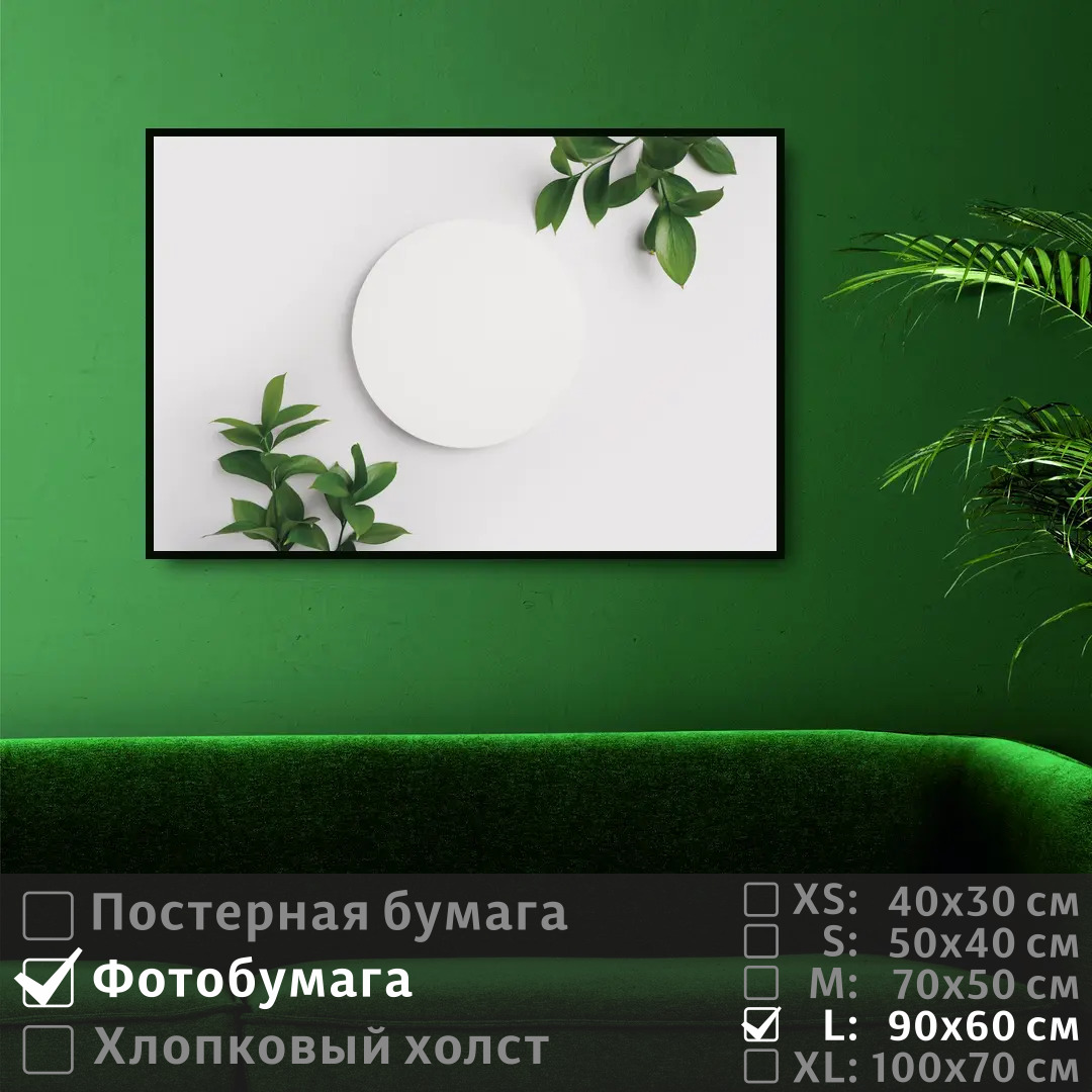 Постер на фотобумаге ПолиЦентр Ветки минимализм для интерьера 90х60 см, ВеткиМинимализмДляИнтерьера
Постер на фотобумаге ПолиЦентр Ветки минимализм для интерьера 90х60 см, ВеткиМинимализмДляИнтерьера