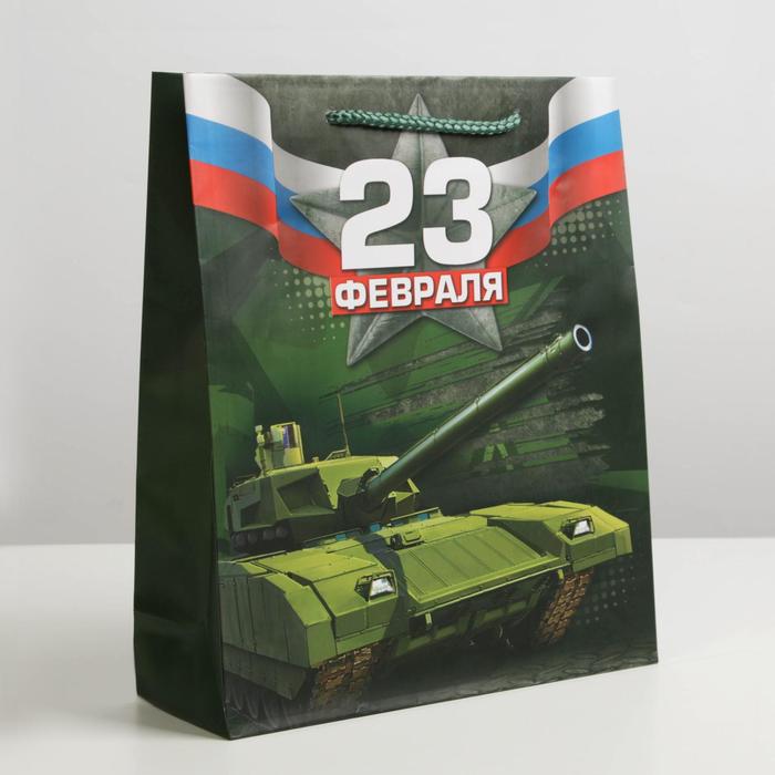 Пакет ламинированный вертикальный «С 23 февраля!», ML 23 × 27 × 8 см, Подарочная упаковка 23 февраля
Пакет ламинированный вертикальный «С 23 февраля!», ML 23 × 27 × 8 см, Подарочная упаковка 23 февраля