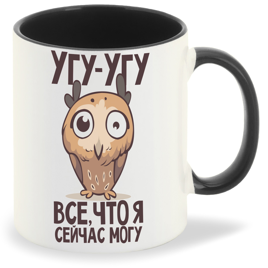 Кружка CoolPodarok Прикол Угуугу все что я сейчас могу, Прикол Угуугу все что я сейчас могу
Кружка CoolPodarok Прикол Угуугу все что я сейчас могу, Прикол Угуугу все что я сейчас могу