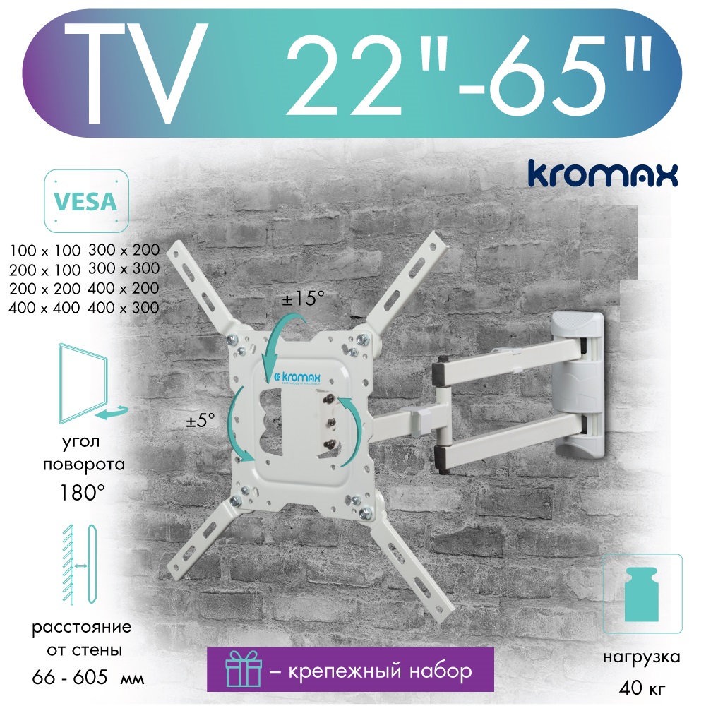 Кронштейн для телевизора настенный наклонно-поворотный Kromax DIX-18W 22"-55" до 40 кг, Dix-18W
Кронштейн для телевизора настенный наклонно-поворотный Kromax DIX-18W 22"-55" до 40 кг, Dix-18W