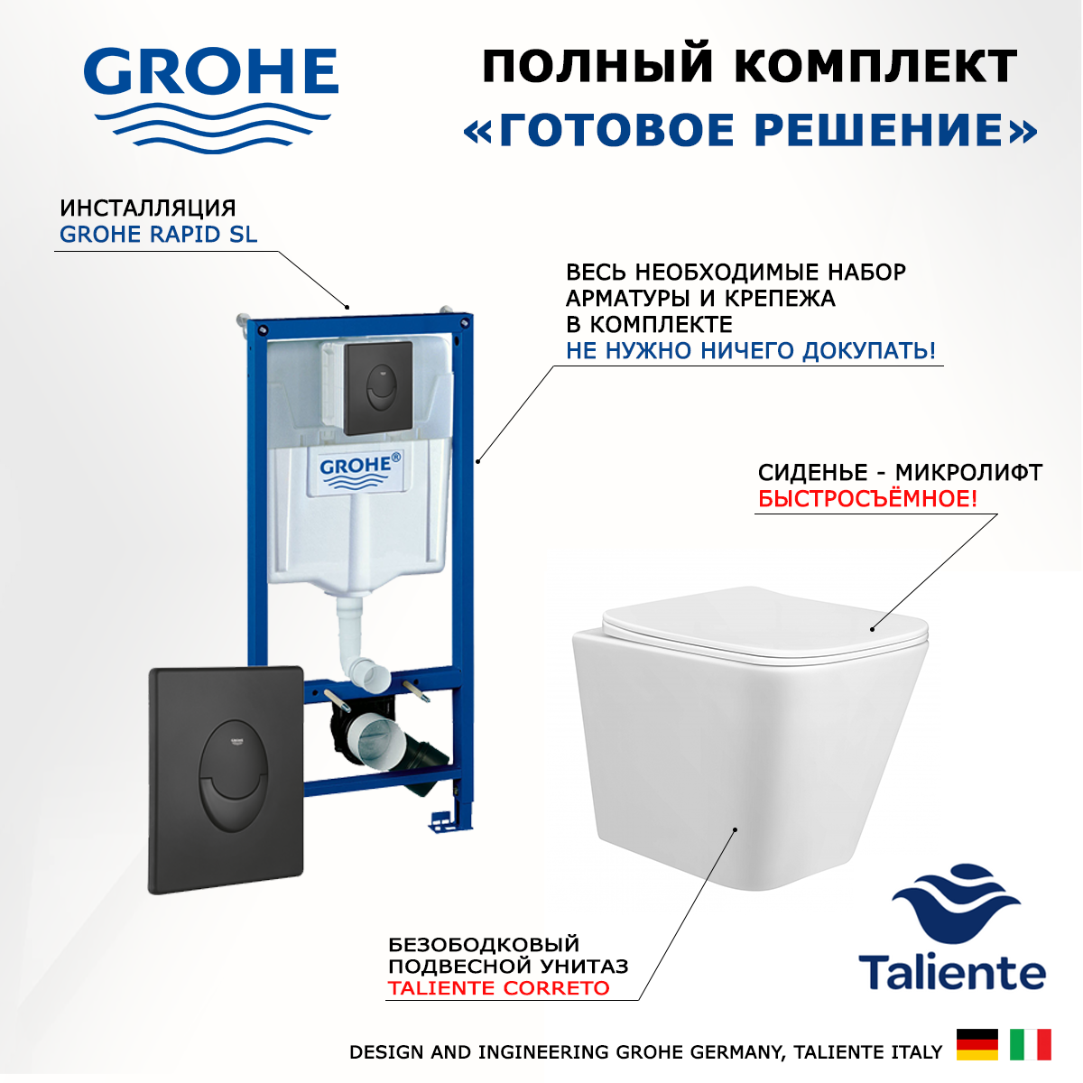 Комплект инсталляция Grohe Rapid SL + Унитаз Taliente Correto + кнопка черная матовая
Комплект инсталляция Grohe Rapid SL + Унитаз Taliente Correto + кнопка черная матовая