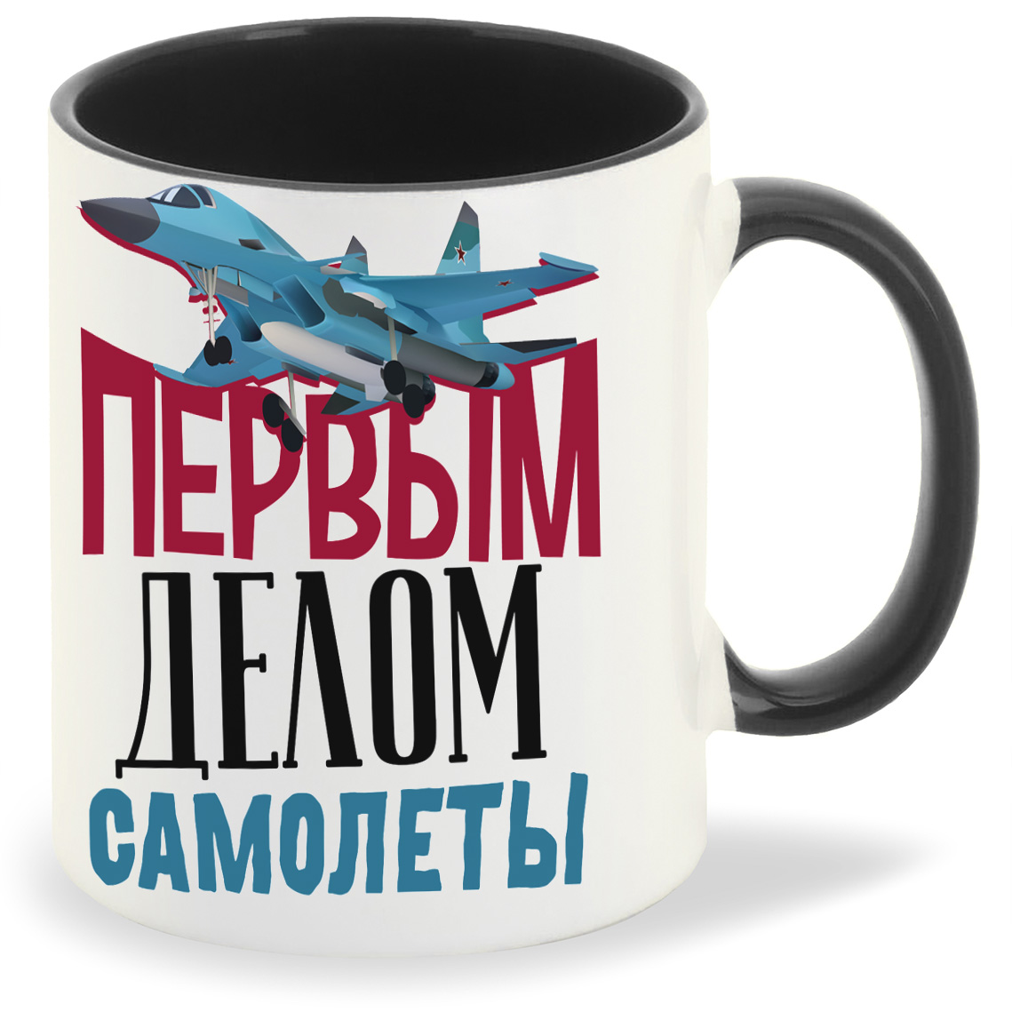 Кружка CoolPodarok Прикол 23 февраля Первым делом самолеты, Прикол 23 февраля Первым делом самолеты
Кружка CoolPodarok Прикол 23 февраля Первым делом самолеты, Прикол 23 февраля Первым делом самолеты