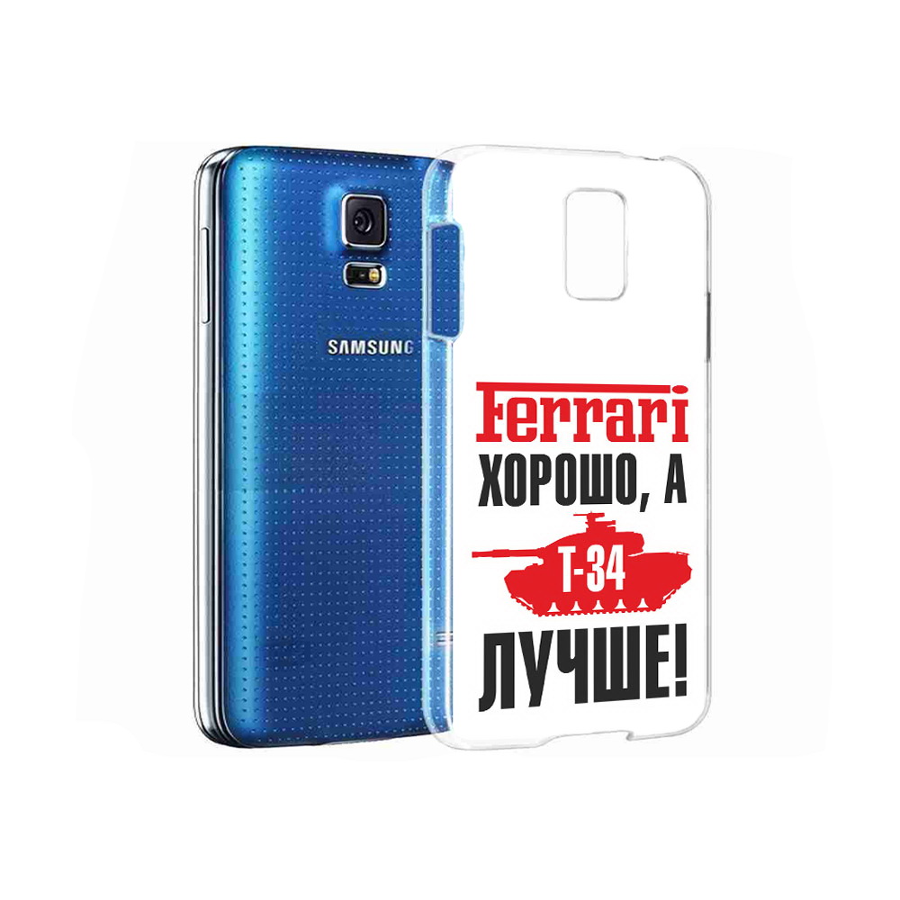 Чехол MyPads Tocco для Samsung Galaxy S5 т 34 лучше (PT12196.512.635), Прозрачный, Tocco
Чехол MyPads Tocco для Samsung Galaxy S5 т 34 лучше (PT12196.512.635), Прозрачный, Tocco