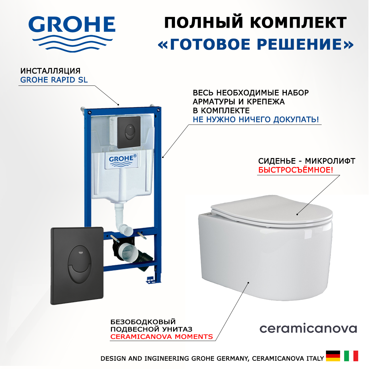 Комплект инсталляция Grohe Rapid SL + Унитаз Ceramica Moments + кнопка черная матовая
Комплект инсталляция Grohe Rapid SL + Унитаз Ceramica Moments + кнопка черная матовая