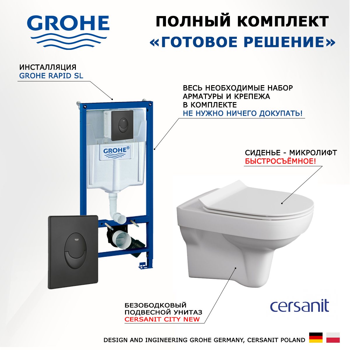 Комплект инсталляция Grohe Rapid SL + Унитаз Cersanit City New + кнопка черная матовая
Комплект инсталляция Grohe Rapid SL + Унитаз Cersanit City New + кнопка черная матовая