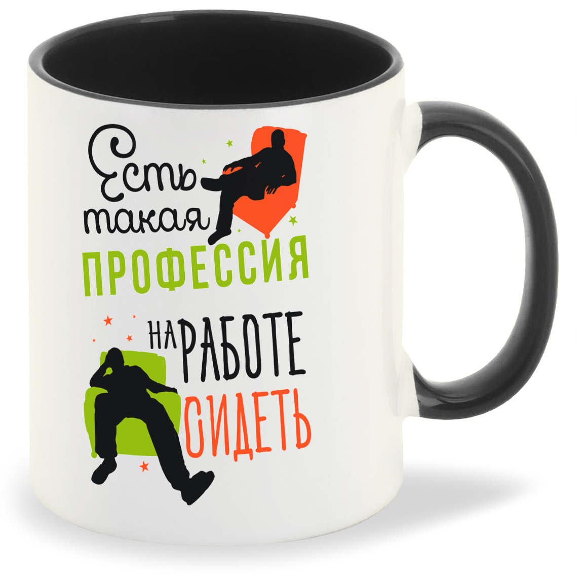 Кружка CoolPodarok Прикол Есть такая профессия на работе сидеть, Прикол Есть такая профессия на работе сидеть
Кружка CoolPodarok Прикол Есть такая профессия на работе сидеть, Прикол Есть такая профессия на работе сидеть