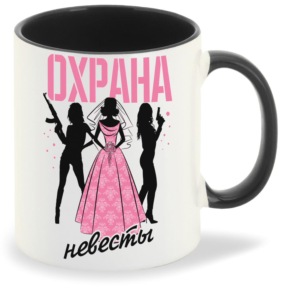 Кружка CoolPodarok Прикол Свадьба Девичник Охрана невесты, Прикол Свадьба Девичник Охрана невесты
Кружка CoolPodarok Прикол Свадьба Девичник Охрана невесты, Прикол Свадьба Девичник Охрана невесты