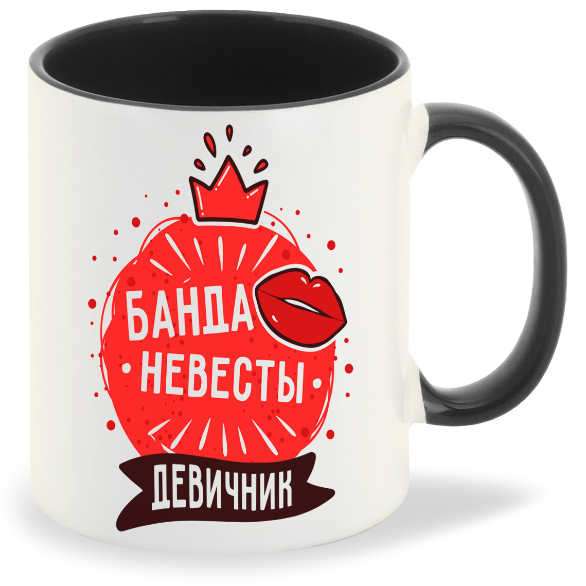 Кружка CoolPodarok Прикол Свадьба Девичник Банда невесты, Прикол Свадьба Девичник Банда невесты
Кружка CoolPodarok Прикол Свадьба Девичник Банда невесты, Прикол Свадьба Девичник Банда невесты