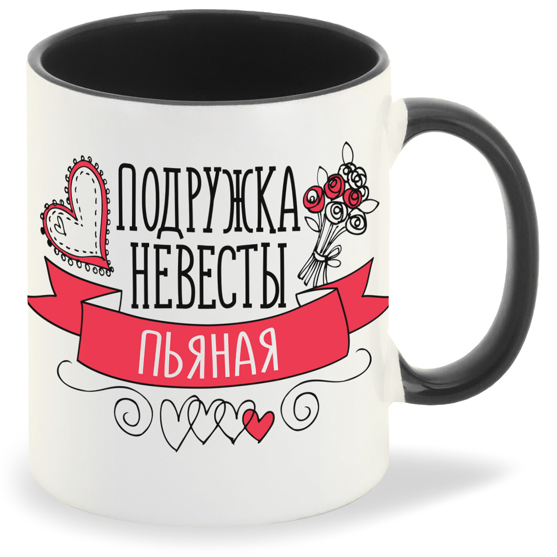 Кружка CoolPodarok Прикол Свадьба Девичник Подружка невесты пьяная, Прикол Свадьба Девичник Подружка невесты пьяная
Кружка CoolPodarok Прикол Свадьба Девичник Подружка невесты пьяная, Прикол Свадьба Девичник Подружка невесты пьяная