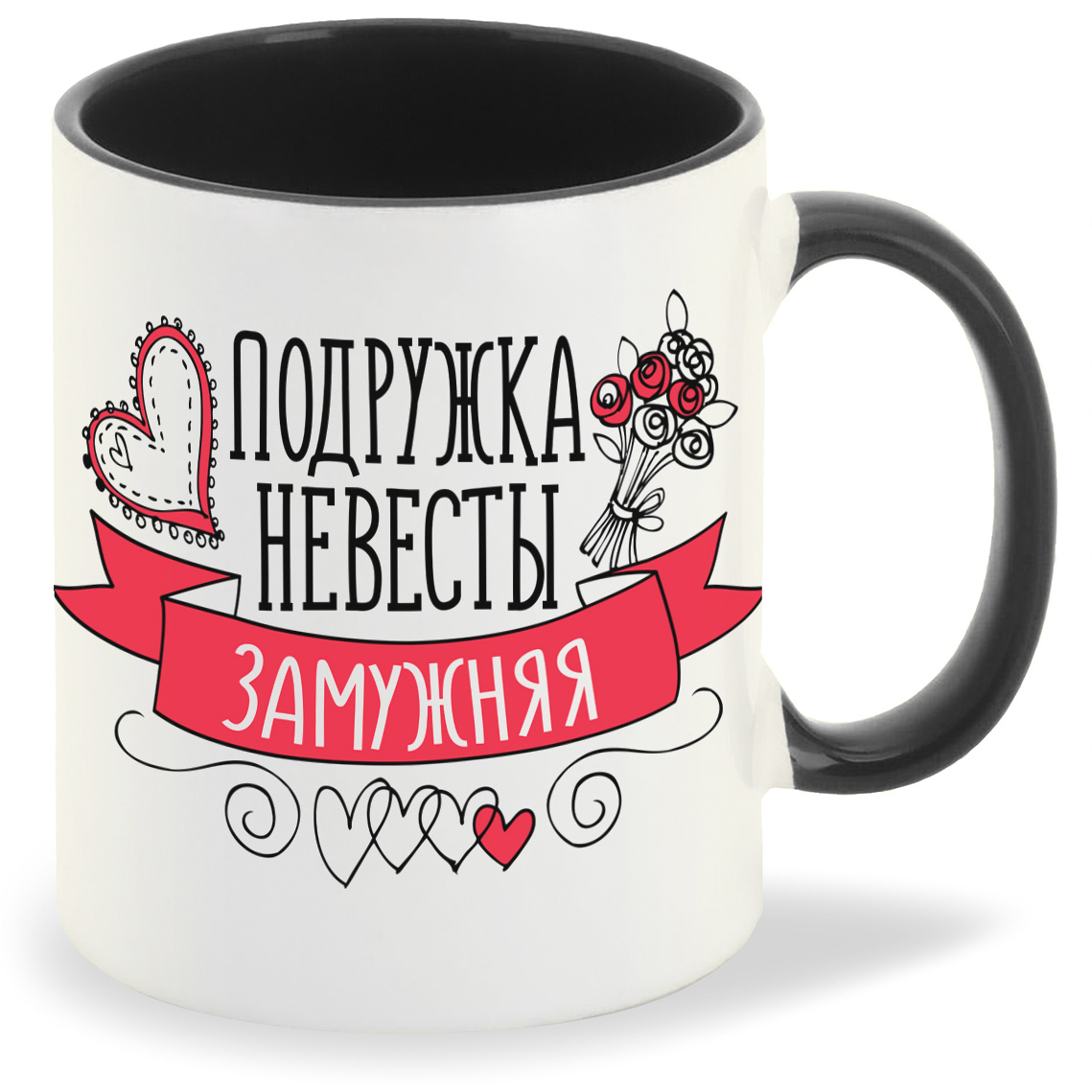 Кружка CoolPodarok Прикол Свадьба Девичник Подружка невесты замужняя, Прикол Свадьба Девичник Подружка невесты замужняя
Кружка CoolPodarok Прикол Свадьба Девичник Подружка невесты замужняя, Прикол Свадьба Девичник Подружка невесты замужняя