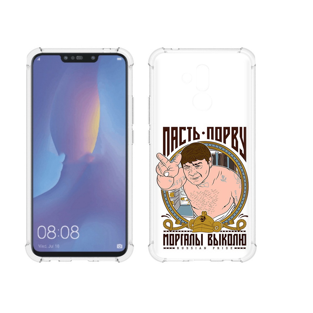 Чехол MyPads Tocco для Huawei Mate 20 Lite Пасть порву (PT117828.66.131), Прозрачный, Tocco
Чехол MyPads Tocco для Huawei Mate 20 Lite Пасть порву (PT117828.66.131), Прозрачный, Tocco