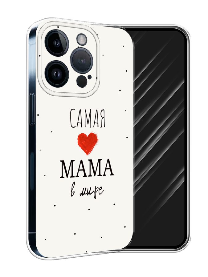 Чехол Awog на Apple iPhone 15 Pro "Самая любимая мама", Красный;черный;бежевый, 15750-1
Чехол Awog на Apple iPhone 15 Pro "Самая любимая мама", Красный;черный;бежевый, 15750-1