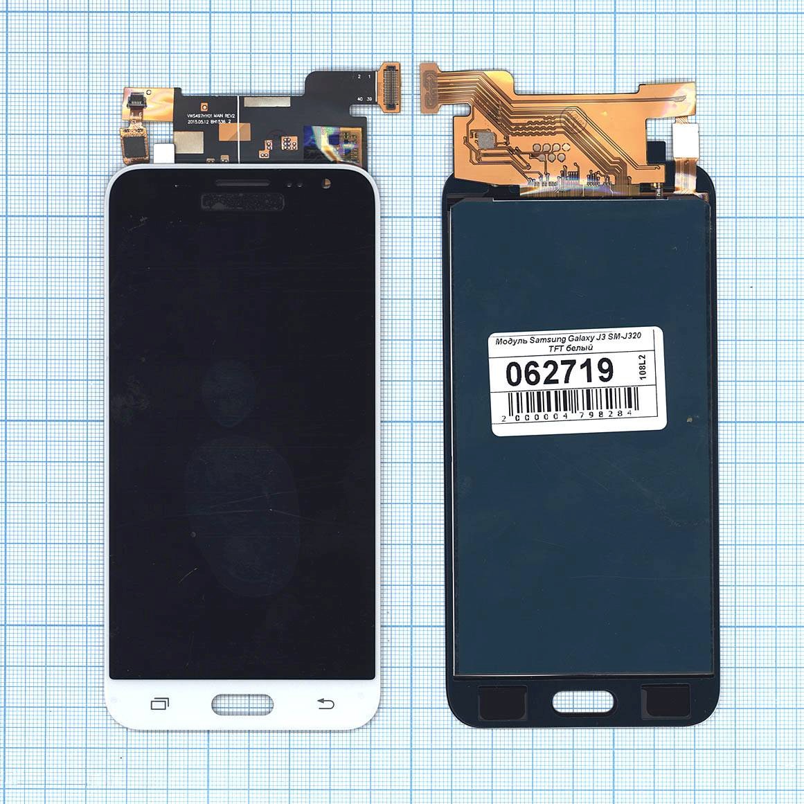 Дисплей с тачскрином для Samsung Galaxy J3 (2016) SM-J320 TFT белый, для Samsung Galaxy J3 (2016) SM-J320 TFT
Дисплей с тачскрином для Samsung Galaxy J3 (2016) SM-J320 TFT белый, для Samsung Galaxy J3 (2016) SM-J320 TFT