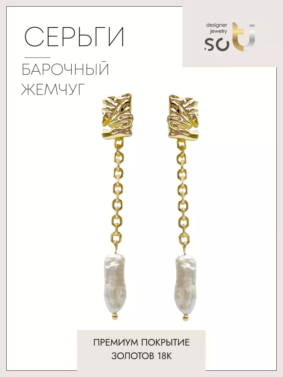 Серьги подвески из бижутерного сплава soTI designer jewerly 022, жемчуг культивированный, 022
Серьги подвески из бижутерного сплава soTI designer jewerly 022, жемчуг культивированный, 022