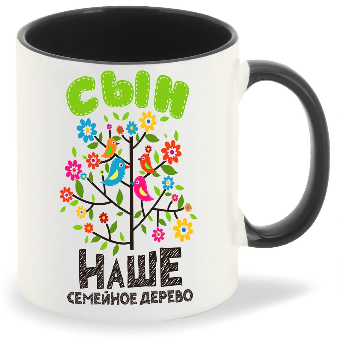 Кружка CoolPodarok Прикол Семья Наше семейное дерево Сын, Прикол Семья Наше семейное дерево Сын
Кружка CoolPodarok Прикол Семья Наше семейное дерево Сын, Прикол Семья Наше семейное дерево Сын