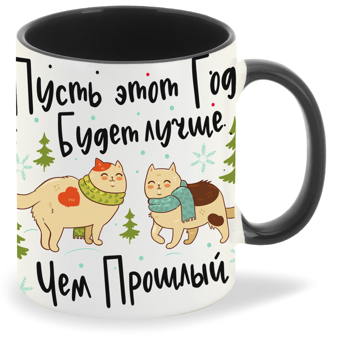 Кружка CoolPodarok Пусть это год будет лучше чем прошлый! С Новым годом!, Пусть это год будет лучше чем прошлый! С Новым годом!
Кружка CoolPodarok Пусть это год будет лучше чем прошлый! С Новым годом!, Пусть это год будет лучше чем прошлый! С Новым годом!