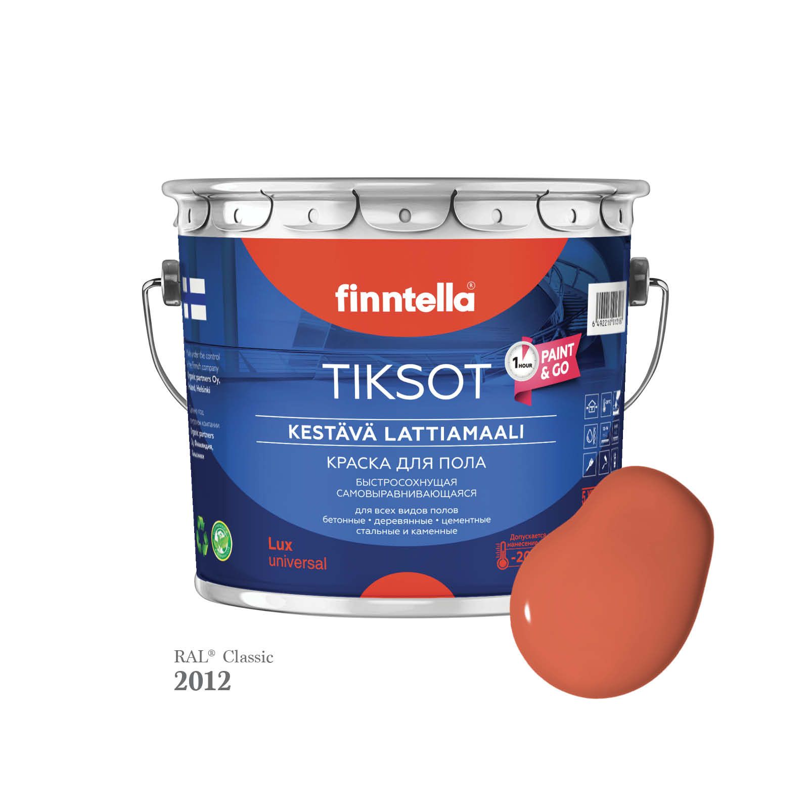 Краска для пола быстросохнущая финская эмаль FINNTELLA TIKSOT, цвет RAL2012 , 2,7л, Оранжевый, TIKSOT RAL
Краска для пола быстросохнущая финская эмаль FINNTELLA TIKSOT, цвет RAL2012 , 2,7л, Оранжевый, TIKSOT RAL