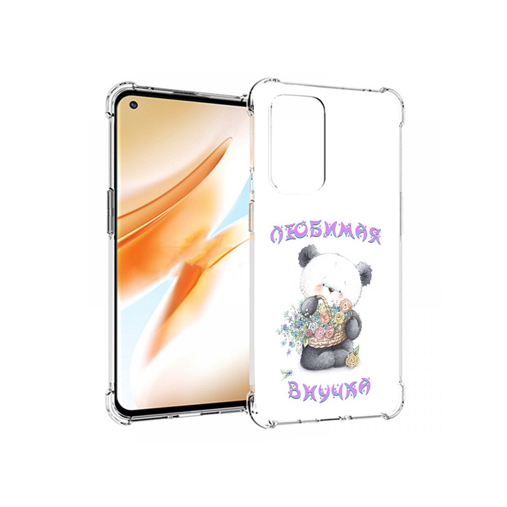 Чехол MyPads Tocco для OnePlus 9 Pro Любимая внучка (PT159597.127.110), Прозрачный, Tocco
Чехол MyPads Tocco для OnePlus 9 Pro Любимая внучка (PT159597.127.110), Прозрачный, Tocco